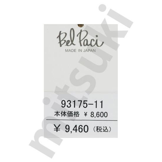 ベルパーチ BelPaci バッグ ブルー BP9317511｜mitsuki-web｜10