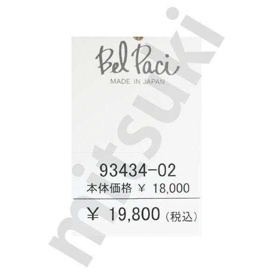 ベルパーチ BelPaci ショッピングバッグ 日本製 ブルー BP93434｜mitsuki-web｜08