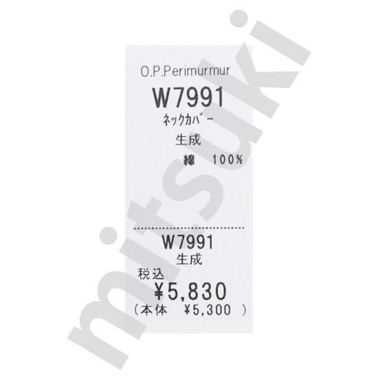 ピアリマーマのネックカバー ピアリマーマ Perimurmur ネックカバー 日本製 パープル KW7991