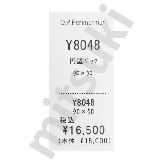 ピアリマーマ Perimurmur バッグ 日本製 黒 KY8048