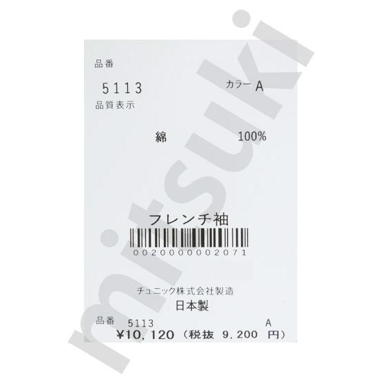 チュニック TUNIC Tシャツ 日本製 クリーム T5113｜mitsuki-web｜07