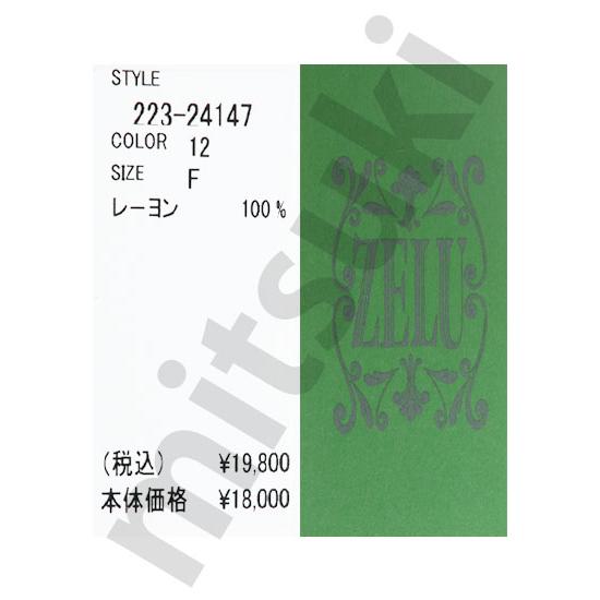 ゼル ZELU カーディガン 日本製 黒 Z22324147 :Z22324147-5:ミツキ