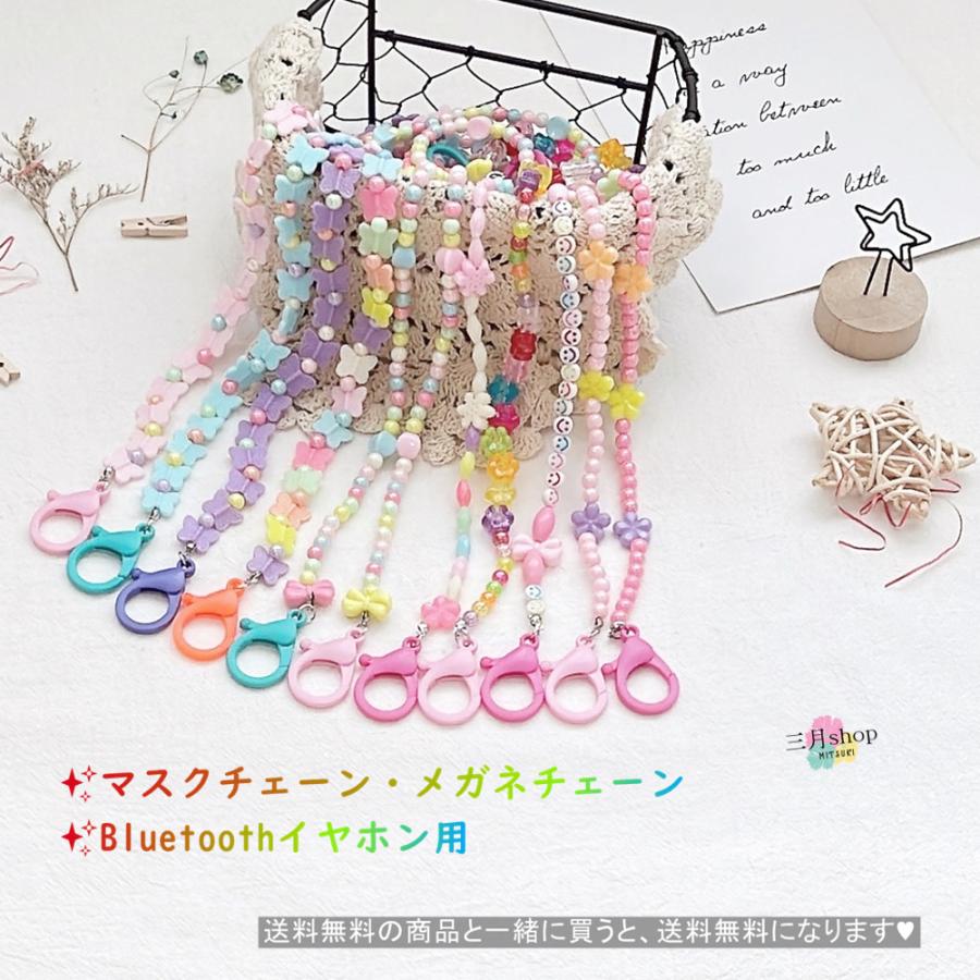 マスクチェーン メガネチェーン bluetoothイヤホン チェーン
