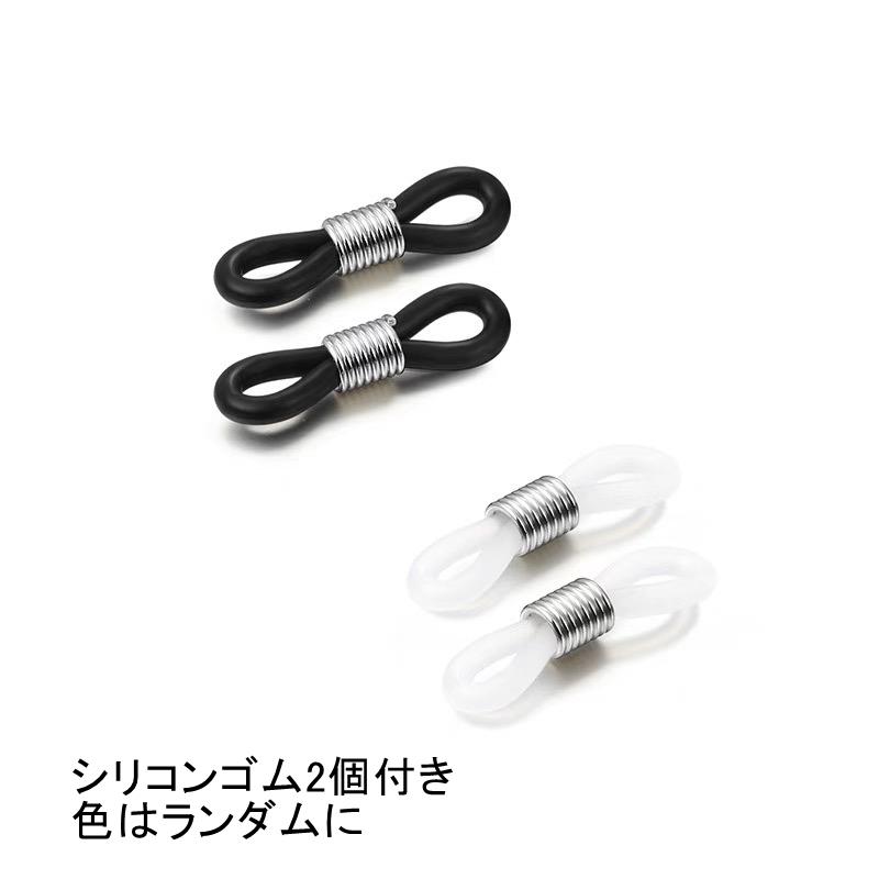 在庫限りマスクチェーン メガネチェーン bluetoothイヤホン チェーン