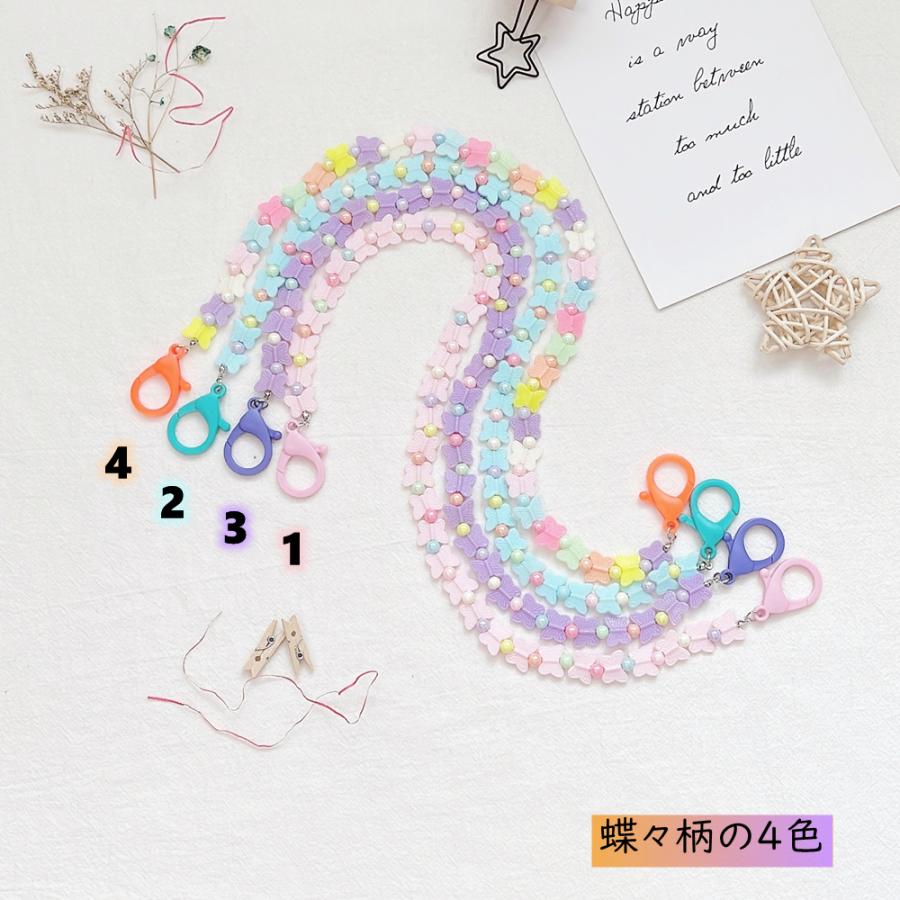 ♪❤️ 蝶　ちょうちょ　パール　マスクチェーン　メガネチェーン　ハンドメイド ♪❤️ 蝶 ちょうちょ パール マスクチェーン メガネチェーン
