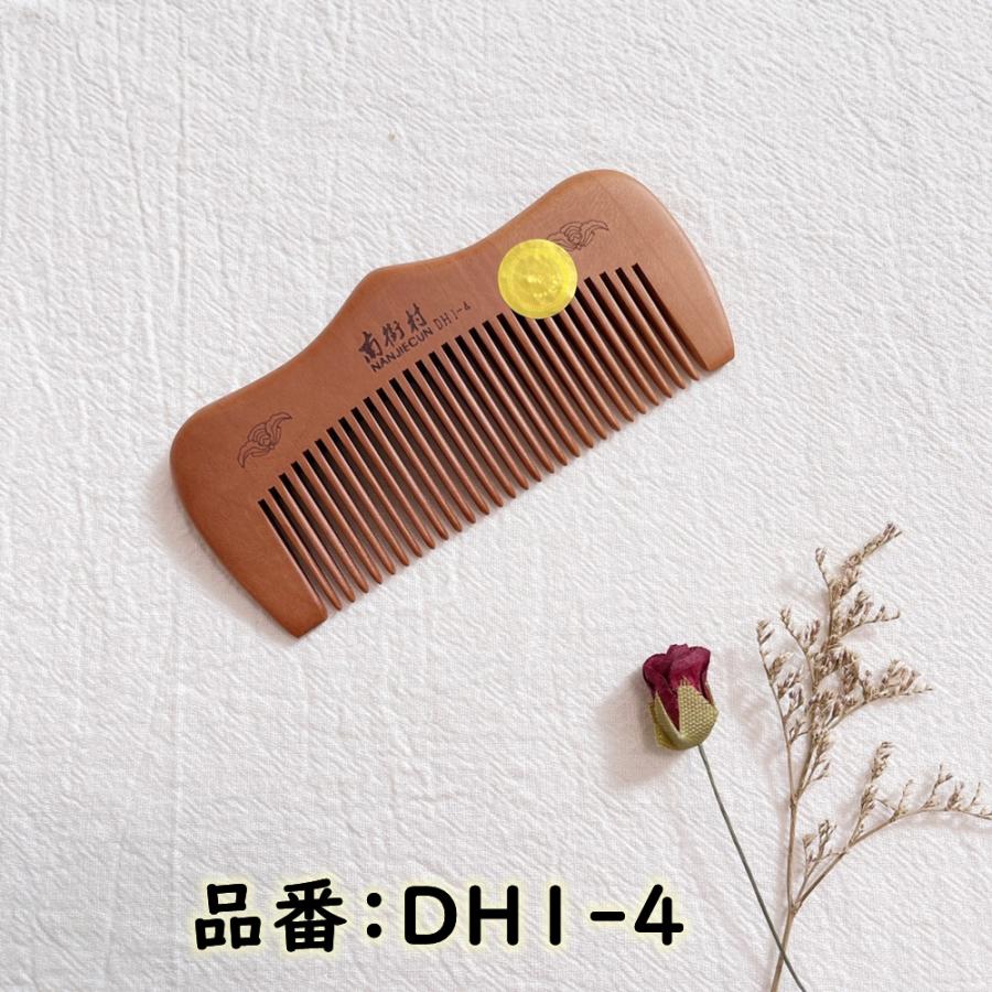 櫛 木製 木櫛 くし コーム ヘアコーム 桃木 携帯用 コンパクト