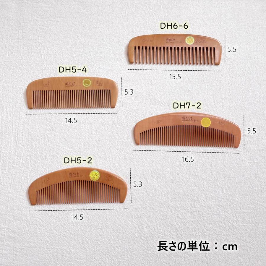 櫛 木製 木櫛 くし コーム ヘアコーム 桃木 美髪ブラシ ヘアブラシ ブラッシングブラシ 男女兼用 頭皮血行促進 脱毛 ギフト袋付き co02｜mitsukishop｜13