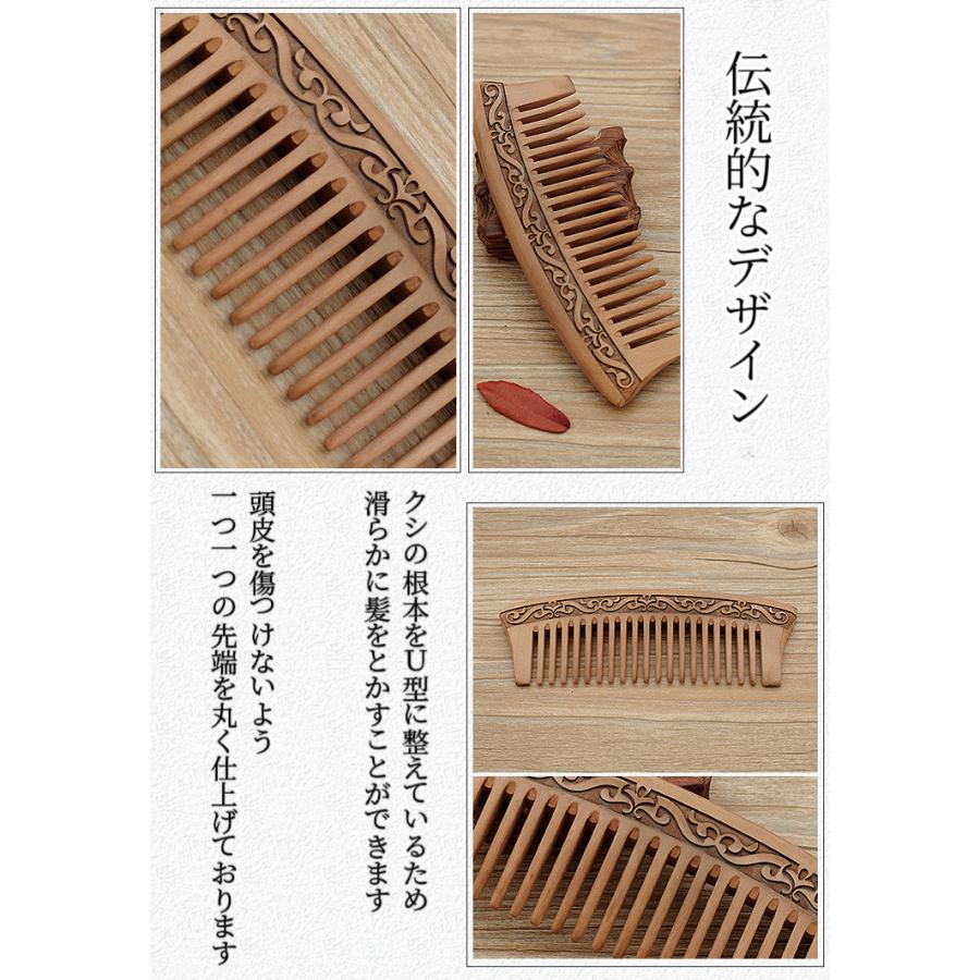 0422163  桃の木素材櫛57.6＊144.4ミリ 0422163 桃の木素材櫛57.6＊144.4ミリ