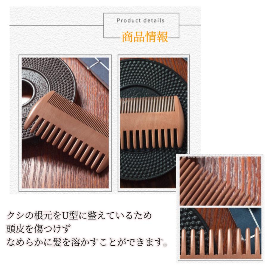 本つげ１本＆桃3本＆糸束１本【ポメ様オーダー】ポメラニアン　本つげ櫛　桃の木櫛 本つげ1本＆桃3本＆糸束1本【ポメ様オーダー】