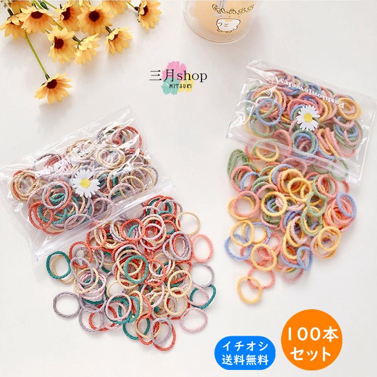 カラフルヘアゴム100本セット キッズ ハンドメイド パステルカラー