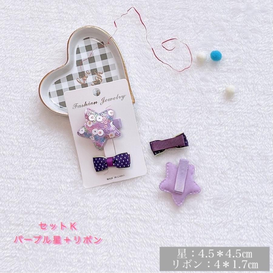 ヘアピン 2点セット 子供 キッズ ヘアクリップ 子供用 ヘア