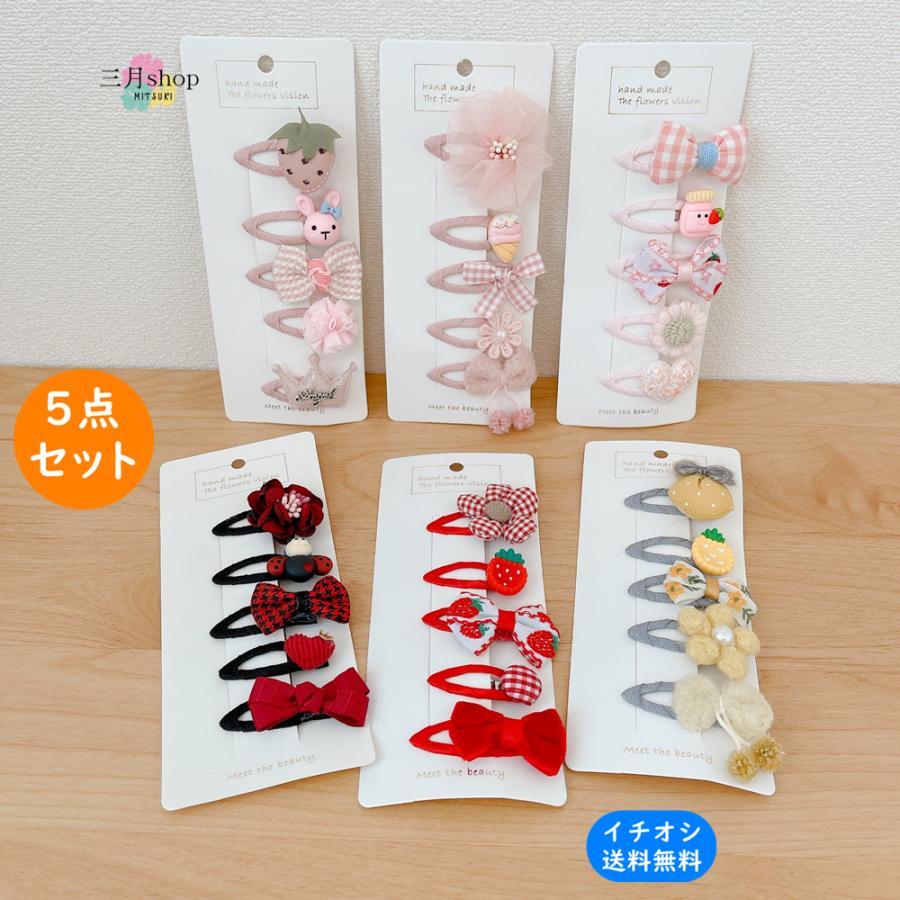 ヘアピン 5点セット パッチンピン ヘアクリップ ヘアアクセサリー ベビー 赤ちゃん キッズ 子供 前髪 髪飾り ギフト包装付 Hp2106 Hp2106 三月shop 通販 Yahoo ショッピング
