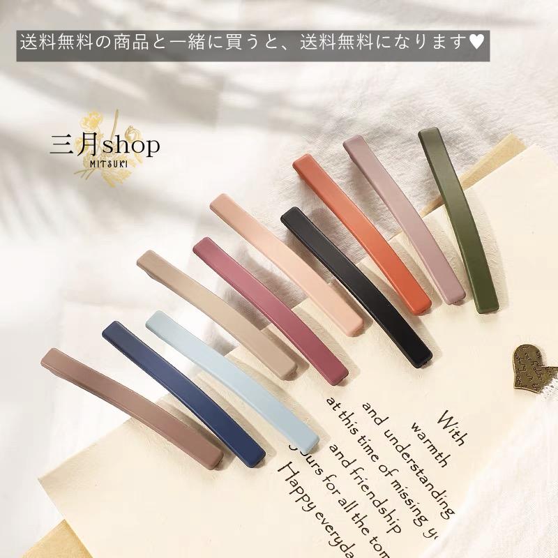 1100円以上送料無料 ヘアピン ピン留め ヘアアクセサリー くすみカラー マットカラー シンプル 大人 かわいい スリム 前髪 秋 冬 ギフト包装付 Hp2111 1 Hp2111 1 三月shop 通販 Yahoo ショッピング