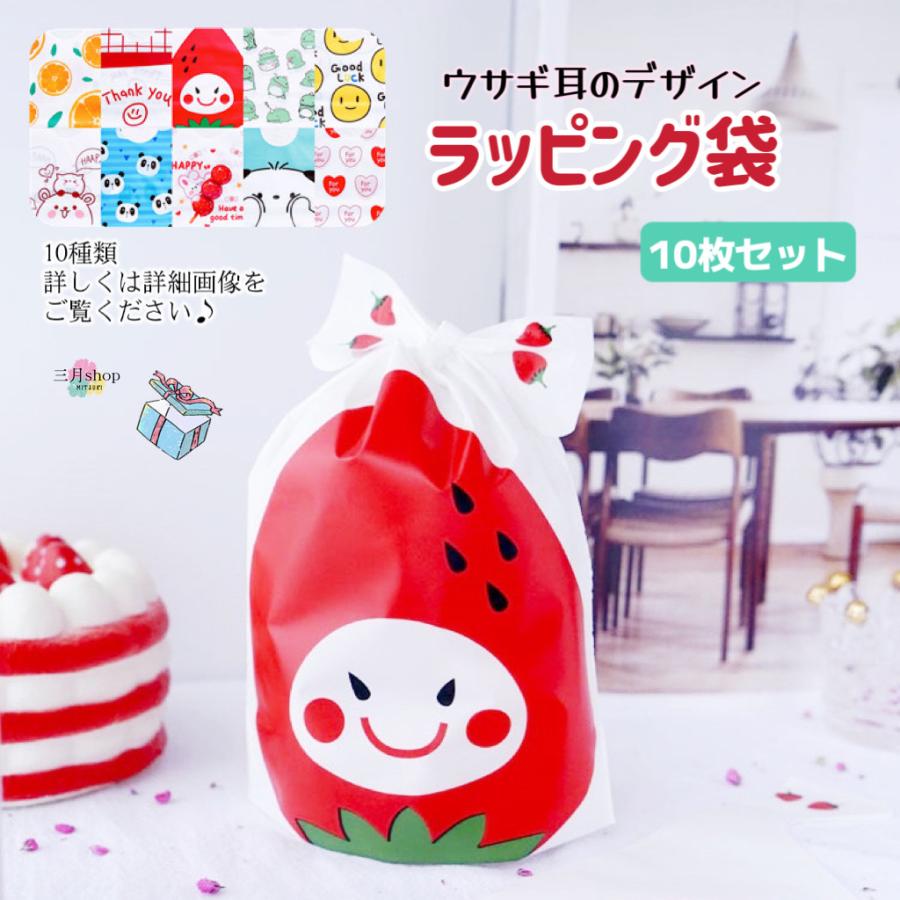 ホワイトデー ギフト袋 うさ耳がかわいいギフトバッグ ラッピング袋 