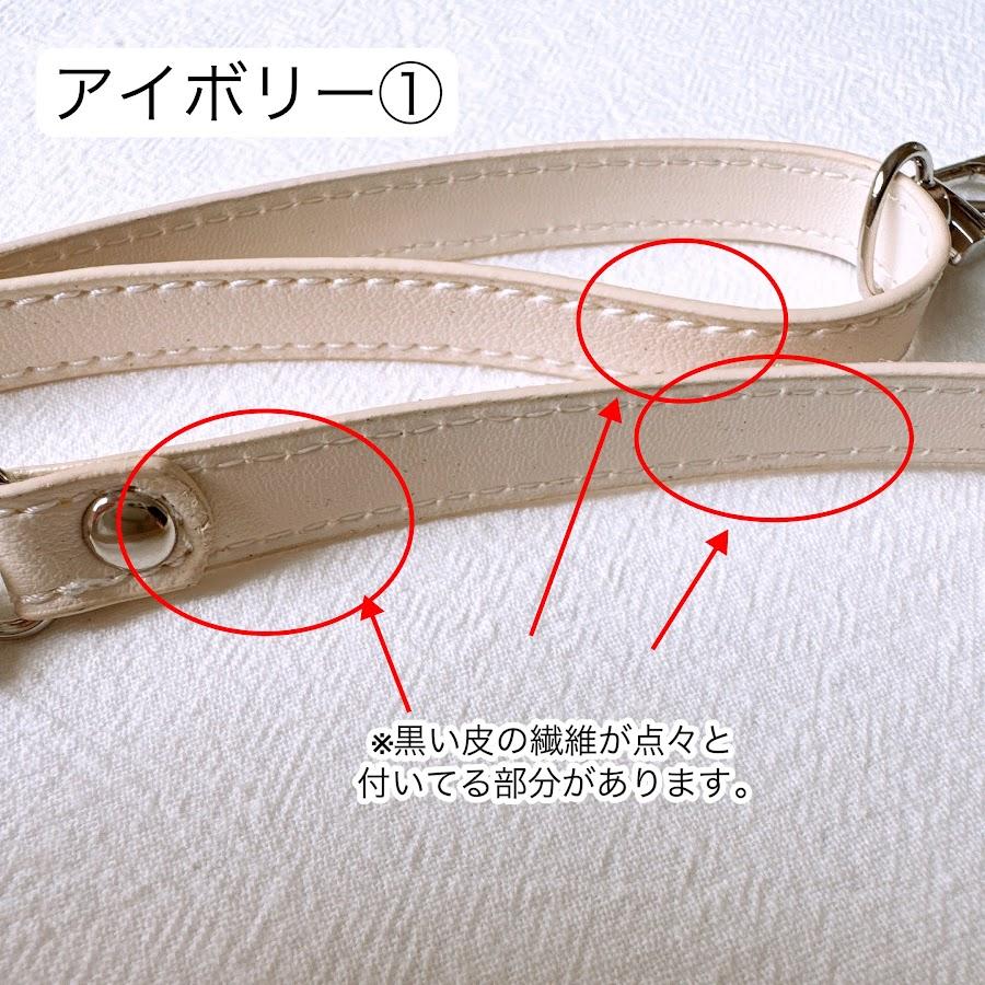 在庫限り 訳あり ショルダーベルト バッグストラップ スマホ
