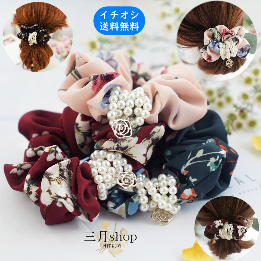 シュシュ ヘアゴム ヘアアクセサリー 20代 30代 40代 50代