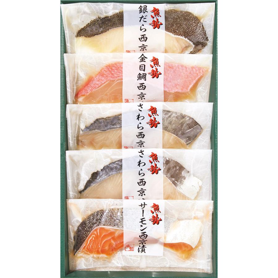 三越 お中元 御中元 ギフト 魚 海産物 みそ漬け ｙ０３６１１３ 和惣菜 総菜 特別セール品 魚勢 西京味噌漬詰合せ