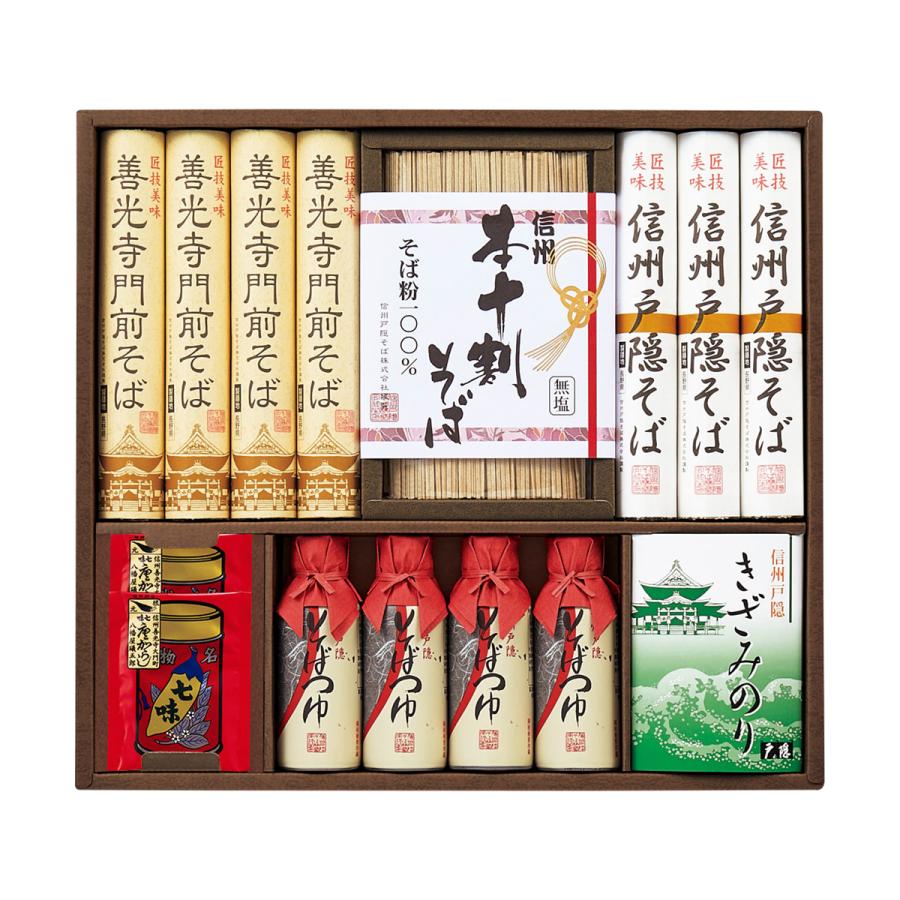 三越 お歳暮 御歳暮 ギフト Sale Off 麺類 乾麺 信州戸隠そば ｂ０２５０４３ 蕎麦 善光寺門前そば詰合せ