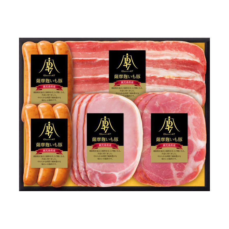 ラッピング無料 三越 お中元 御中元 ギフト アイディーヨンナナ 肉加工品 洋惣菜 総菜 ｙ０５０５８３ ｉｄ４７ 鹿児島県産薩摩麹いも豚 スライスハム詰合せ Whitesforracialequity Org
