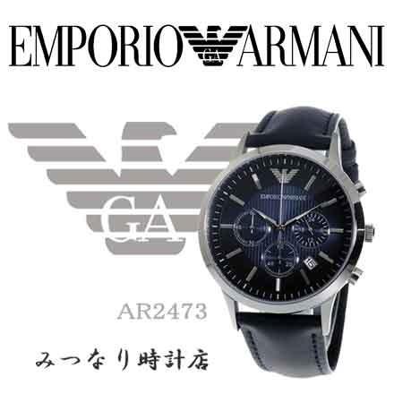エンポリオアルマーニ 腕時計 メンズ クラシック Ar2473 腕時計 Emporio Armani Classic ブルー レザーベルト メンズ W141202m みつなり雑貨店 通販 Yahoo ショッピング
