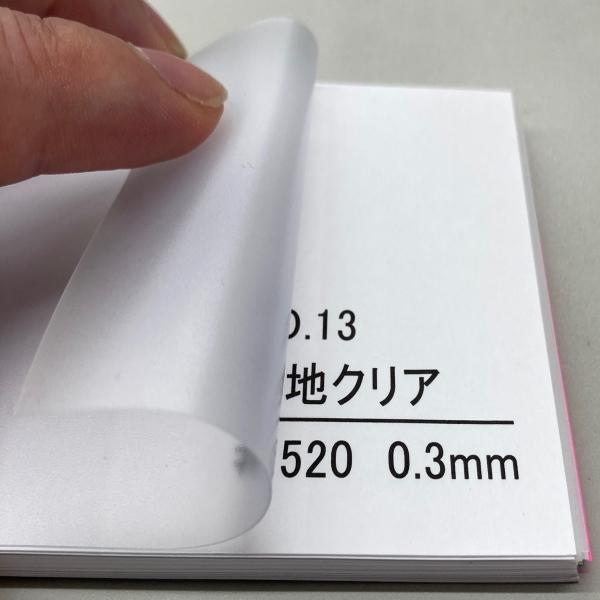 ビニールシート 梨地クリア タフニール 0.3X915X50M ロール 半透明 原反 塩ビ ＰＶＣ