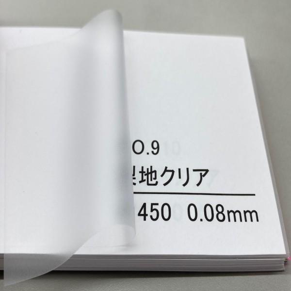 ビニールシート　梨地クリア　タフニール　塩ビ　0.08X1070X100M　原反　半透明　ロール　ＰＶＣ