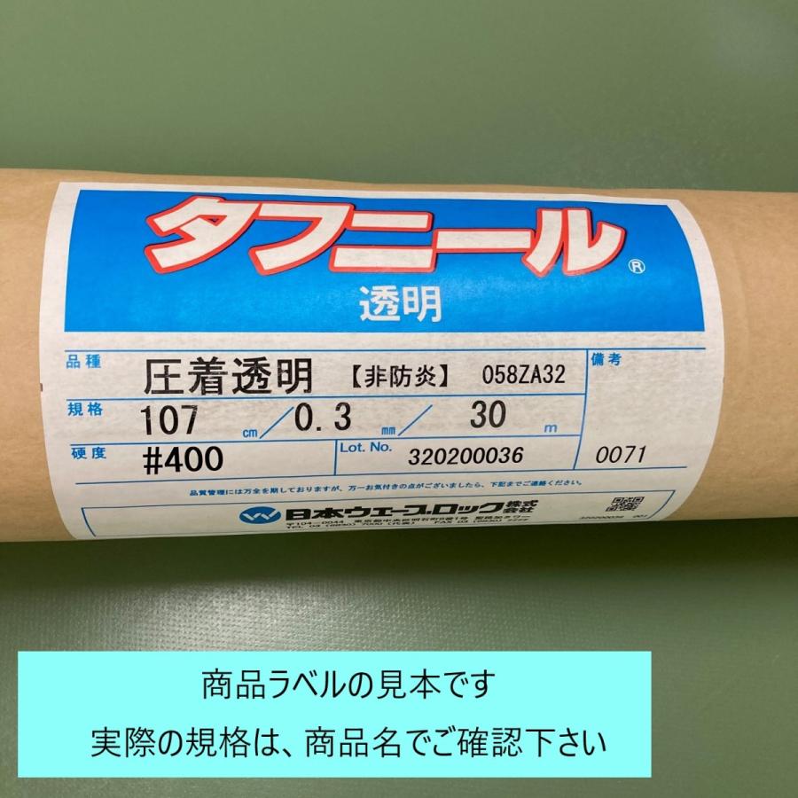 ビニールシート ロール 0.2X1830X50M タフニール 透明 原反 塩ビ