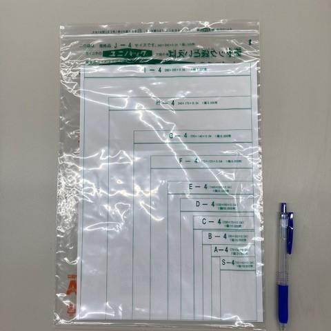 ユニパック E-4 140ｘ100ｘ0.04 チャック付ポリ袋 ケース販売 送料無料 セイニチ