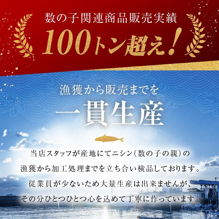 母の日 味付け数の子 500g 歯ごたえ抜群の本チャン数の子 訳あり 送料無料 食品 おつまみ お取り寄せ プレゼント ギフト 贈答 送料込み 御歳暮 歳暮｜mitsuwa-shokuken｜04