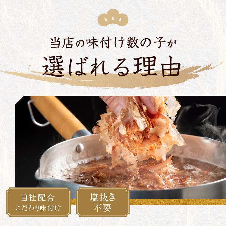 母の日 味付け数の子 500g 歯ごたえ抜群の本チャン数の子 訳あり 送料無料 食品 おつまみ お取り寄せ プレゼント ギフト 贈答 送料込み 御歳暮 歳暮｜mitsuwa-shokuken｜06