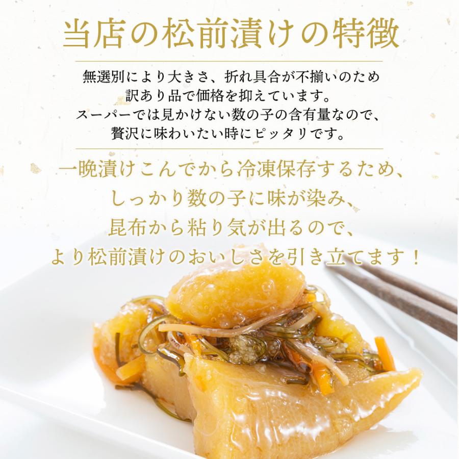 高い素材 訳あり 数の子松前漬 500g 60 松前漬け わけあり 数の子 数の子松前漬け 松前漬 松前漬け 昆布 スルメ 在庫処分