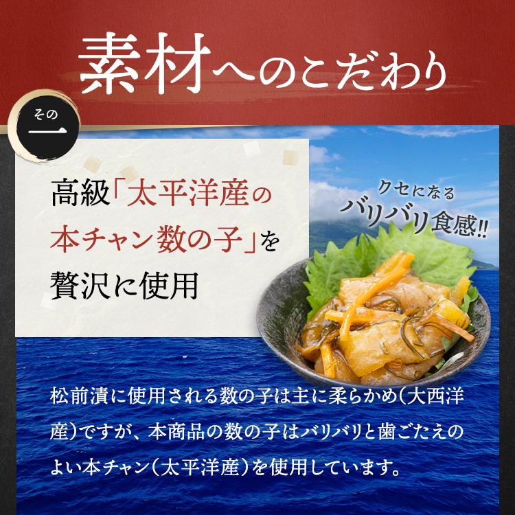 母の日 訳あり 60% 数の子松前漬 500g プレゼント ギフト 松前漬け わけあり 数の子 数の子松前漬け 松前漬 昆布 スルメ 御祝い お中元｜mitsuwa-shokuken｜07