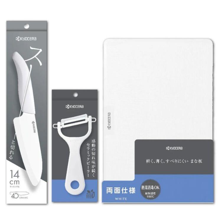 KYOCERA（京セラ） 40周年記念ナイフセット ホワイト SF-34WH-40