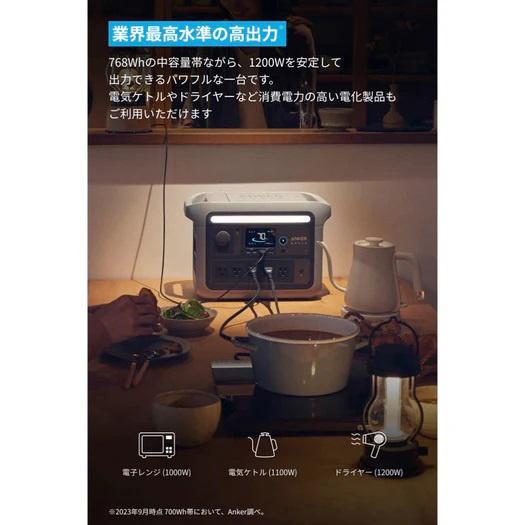 Anker（アンカー） ポータブル電源 SOLIX C800 ｜ 容量768wh 出力1200W
