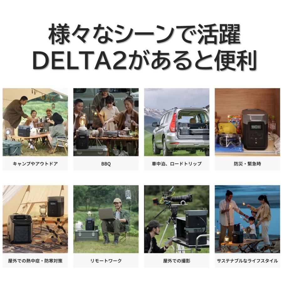 ECOFLOW エコフロー DELTA2 ZMR330-JP | 容量1024Wh 出力1500W ECOFLOW エコフロー DELTA2 ZMR330-JP | 容量1024Wh 出力1500W