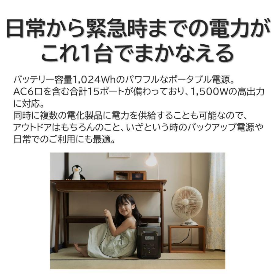 ECOFLOW エコフロー DELTA2 ZMR330-JP | 容量1024Wh 出力1500W ECOFLOW エコフロー DELTA2 ZMR330-JP | 容量1024Wh 出力1500W