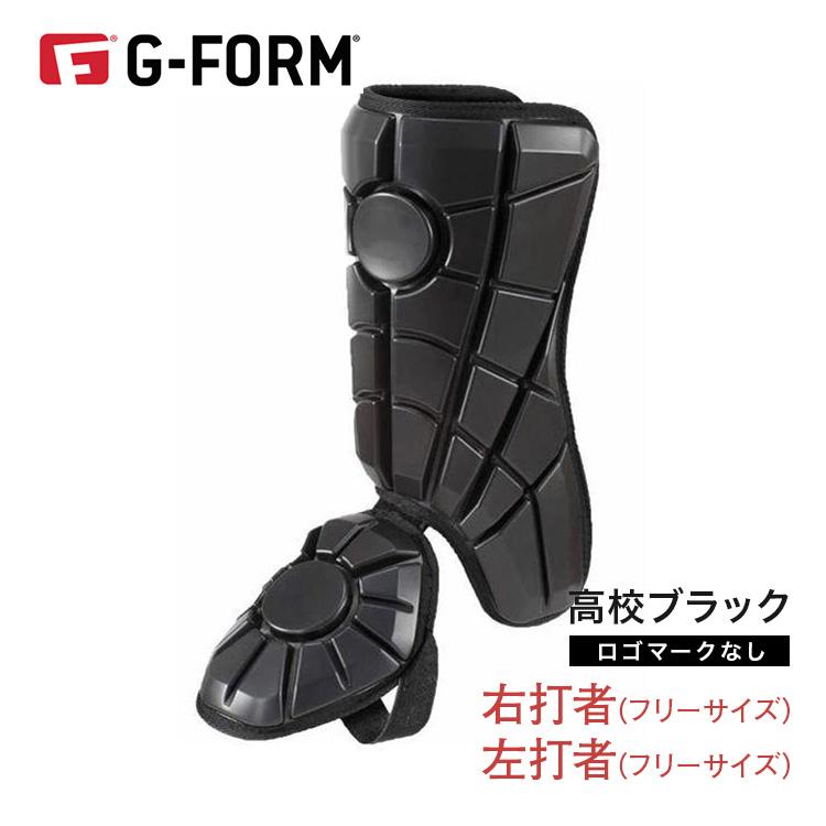 G-FORM ジーフォーム レッグガード高校野球対応 フットガード 硬式 右打ち 野球 G-FORM ジーフォーム レッグガード 高校野球対応モデル(ロゴ