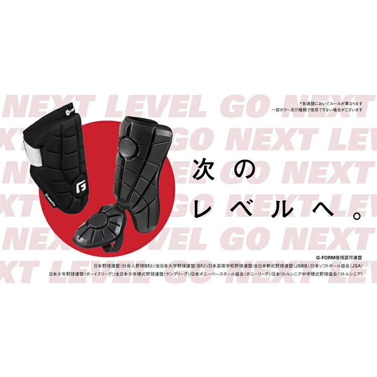 野球 G-FORM ジーフォーム エリートバッターズレッグガード フット