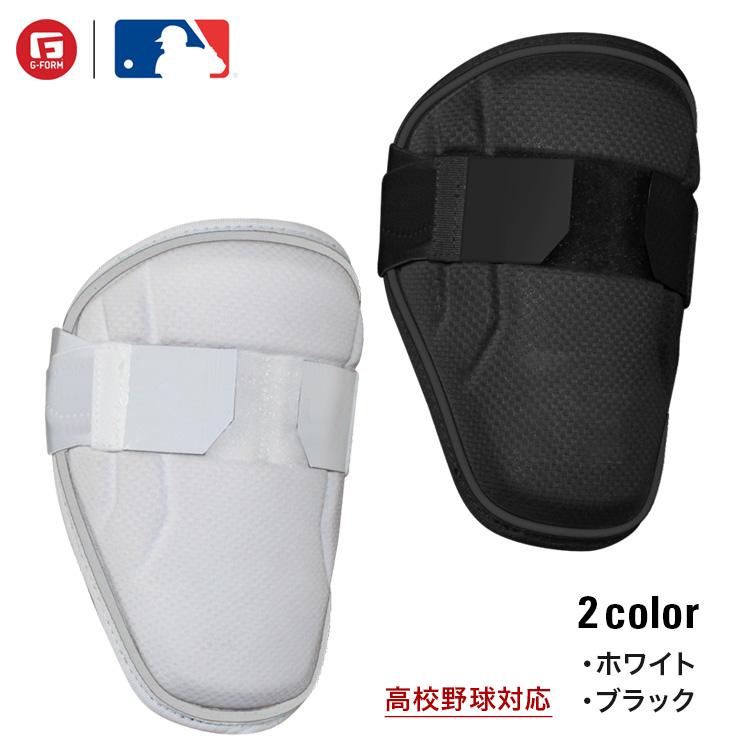 G-FORM サージバッターズエルボーガード 左右兼用 高校野球対応