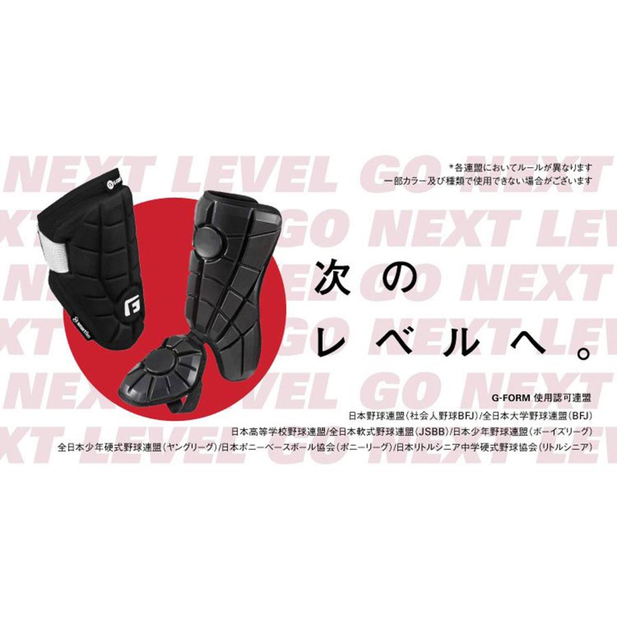 野球 G-FORM ジーフォームユースエリートバッターズ レッグガード