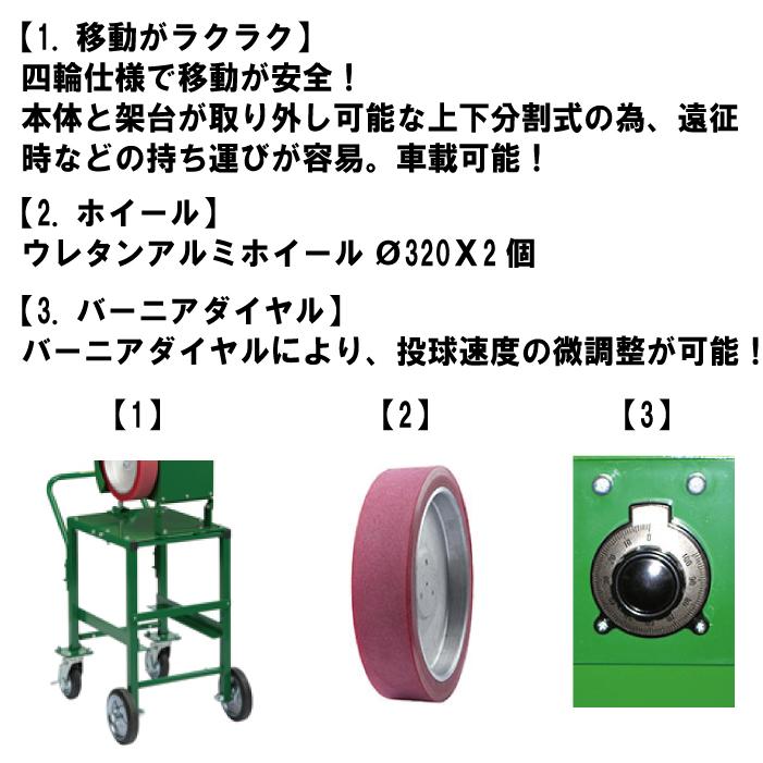 （製造元直送）ボルテカ・硬式ピッチングマシン（ミニストレート2型マシーン）YEUF |  | 01