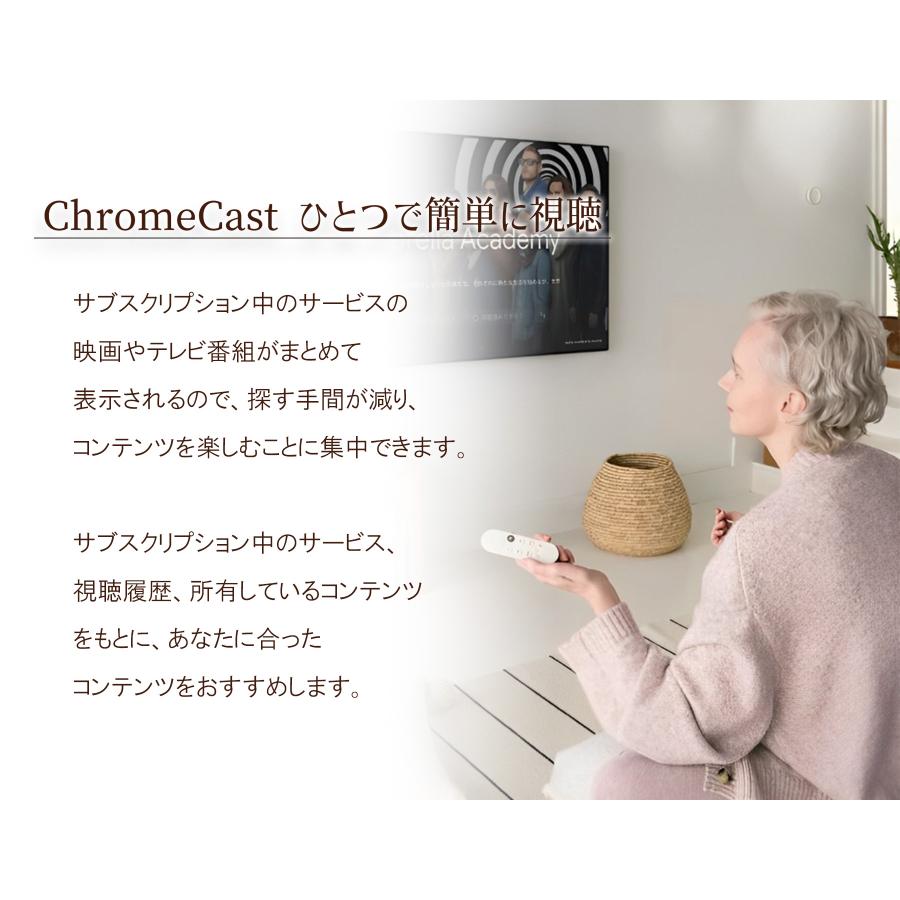 クロームキャスト Chromecast with Google TV HD グーグル GA03131-JP 2Kモデル ストリーミングデバイス クロムキャスト TV接続 HDMI変換ストリーミング｜mitsuya-onlineshop｜02