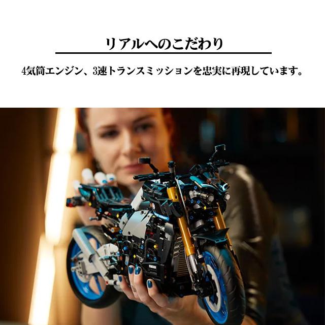 レゴ テクニック ヤマハ MT-10 SP バイク LEGO プラモデル 誕生日