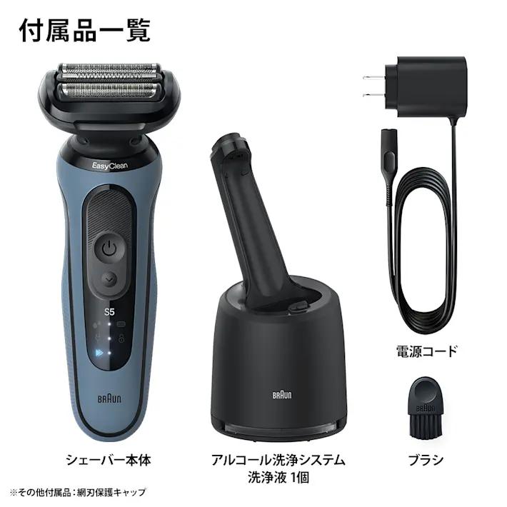 ブラウン シリーズ5 クイック洗浄システム 52-A7000cc BRAUN（ブラウン） 52-A7000CC シリーズ5 シェーバー 髭剃り 充電式