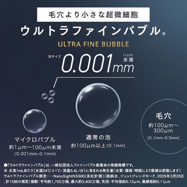 シャワーヘッド MICOLA 正規品 アイリスオーヤマ ウルトラファインバブル マイクロナノバブル IRIS ミコラ HS-M01-W お風呂 うるおい ミストシャワー 塩素除去_2