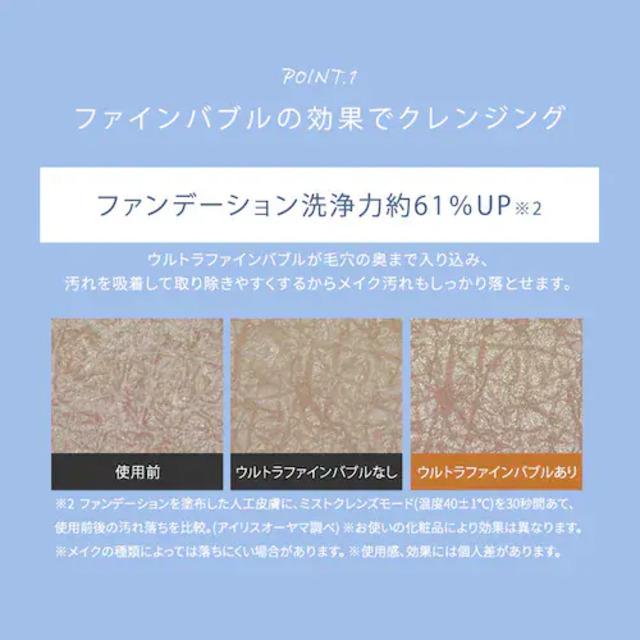 シャワーヘッド MICOLA 正規品 アイリスオーヤマ ウルトラファインバブル マイクロナノバブル IRIS ミコラ HS-M01-W お風呂 うるおい ミストシャワー 塩素除去_3