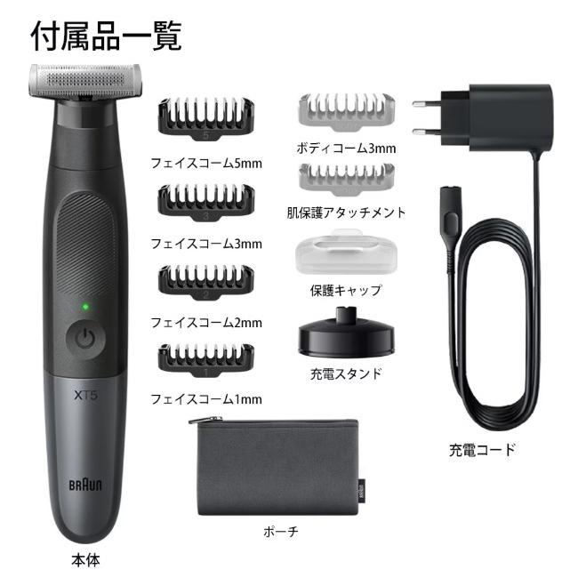BRAUN Series 5 ブラウン ボディ シェーバー グルーマー シリーズ5