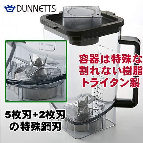 ダネッツ ブレンダー ミキサー ジューサー 1400W 1500ml プロフェッショナル D103 ダネッツ D103