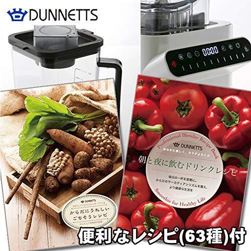 ダネッツ ブレンダー ミキサー ジューサー 1400W 1500ml プロフェッショナル D103 ダネッツ D103