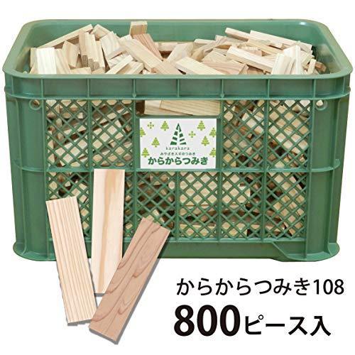 からからつみき108 (9×27×108mm) 800ピースコンテナ入 知育玩具 国産 無塗装 木のおもちゃ 9×27×108mm